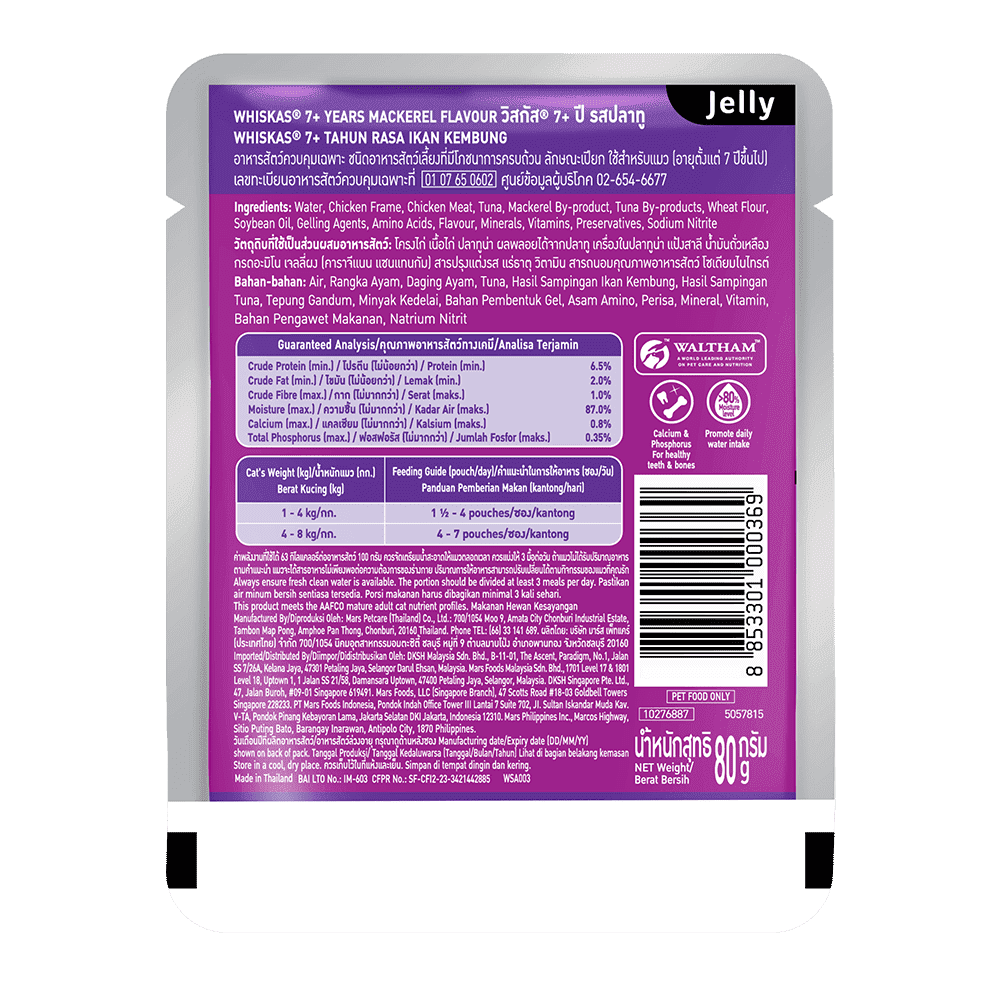 Whiskas Pate Vị Cá Thu Dành Cho Mèo