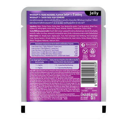 Whiskas Pate Vị Cá Thu Dành Cho Mèo