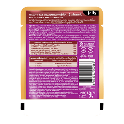 Whiskas Pate Vị Cá Saba Nướng Dành Cho Mèo