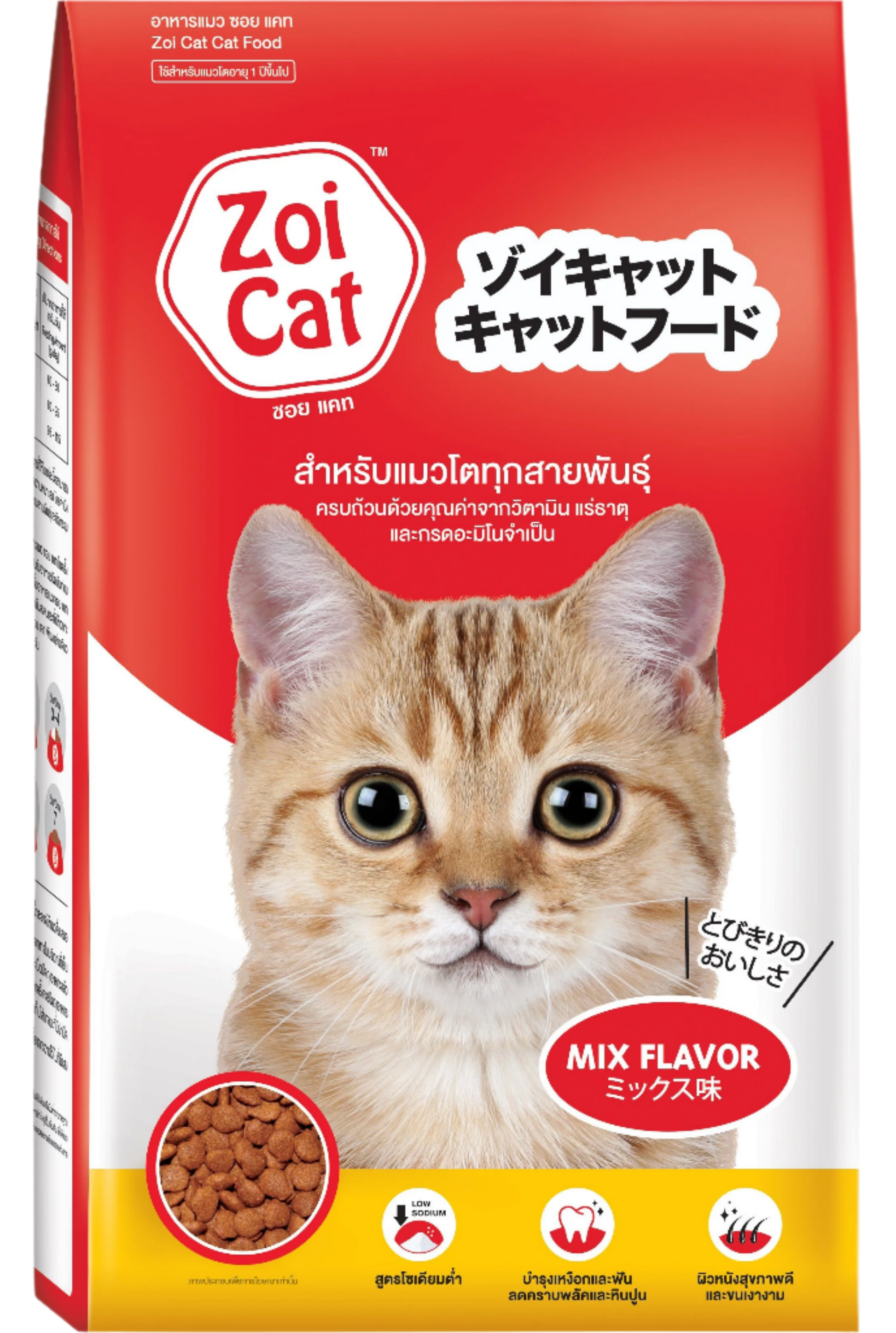 ZOI CAT MIX VỊ 1KG - Tiệm Spa Bốn Chân